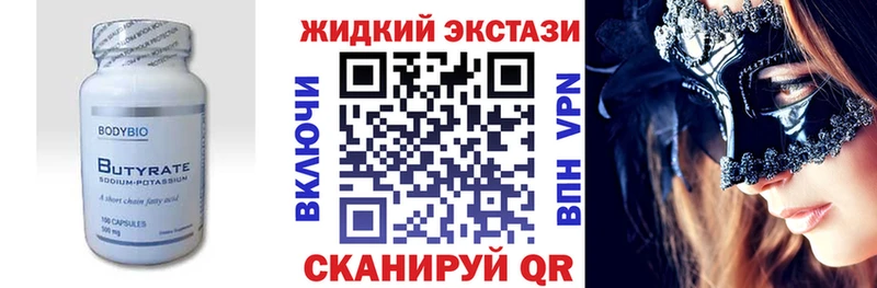 БУТИРАТ бутик  Верхняя Салда 