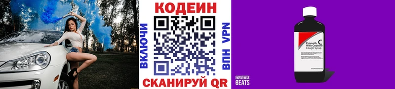 Кодеин Purple Drank  Верхняя Салда 