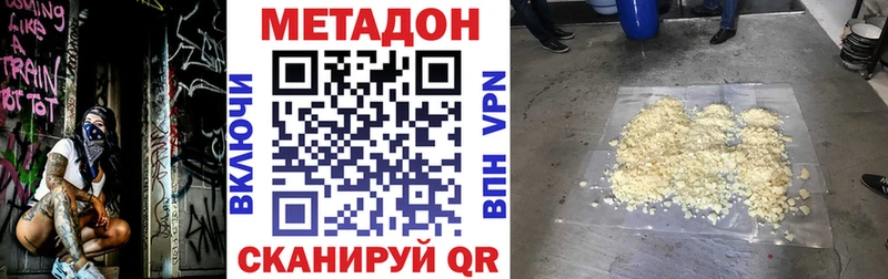 Метадон methadone  Верхняя Салда 
