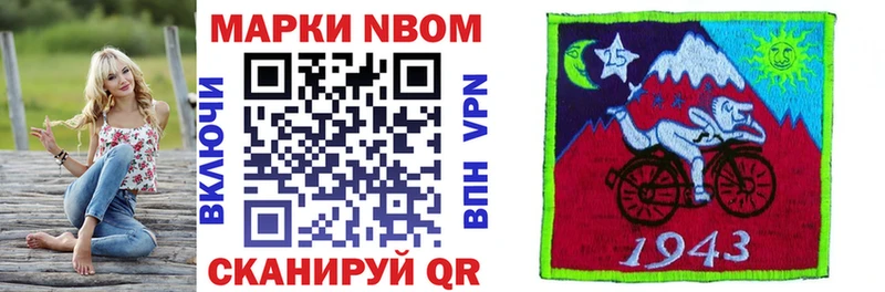 Марки NBOMe 1500мкг даркнет телеграм Верхняя Салда